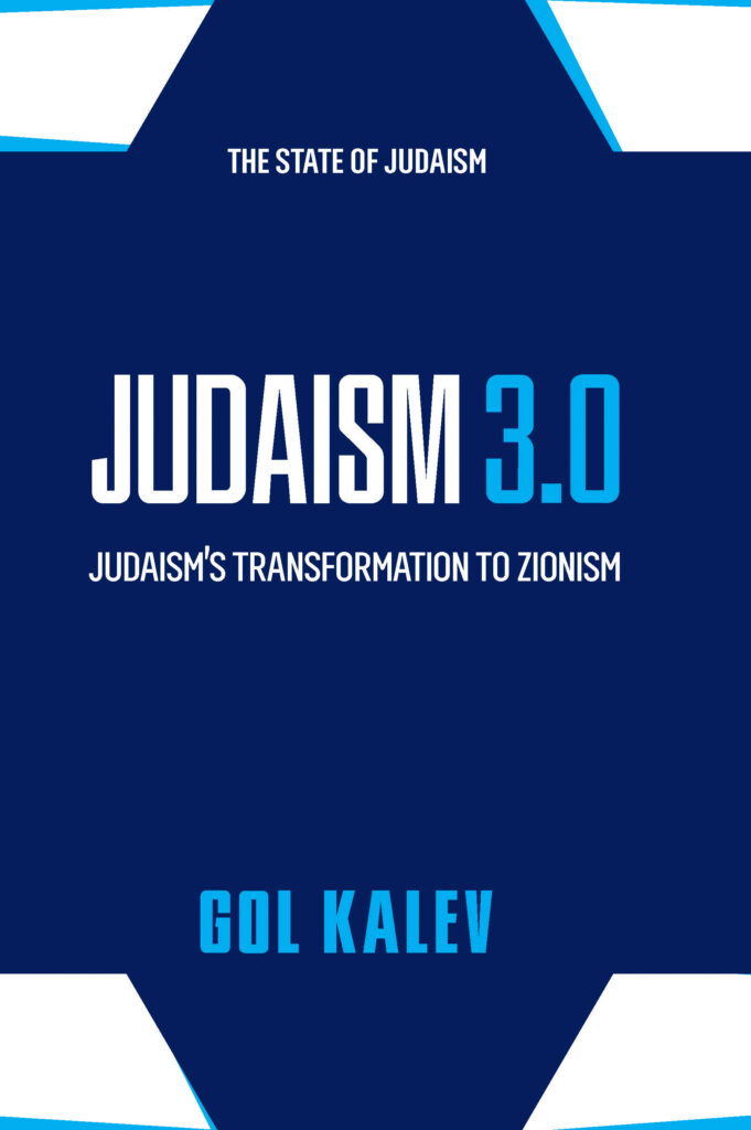 Judaism 3.0